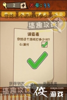 ��ǿ�Ĵ��Ե�33�ع���