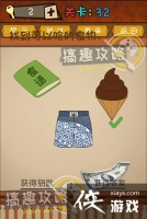 ��ǿ�Ĵ��Ե�32�ع���