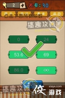 ��ǿ�Ĵ��Ե�30�ع���