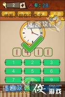 ��ǿ�Ĵ��Ե�28�ع���