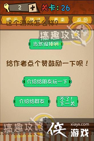 ��ǿ�Ĵ��Ե�26�ع���