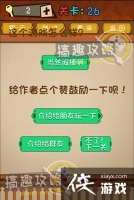 ��ǿ�Ĵ��Ե�26�ع���