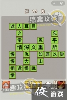 ������״Ԫ��19�ش�