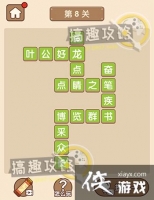 �������˵�8�ش�