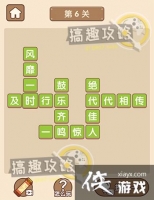 �������˵�6�ش�