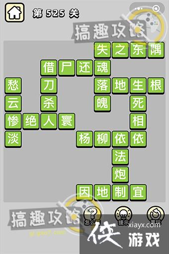 ����С��ŵ�525�ش�