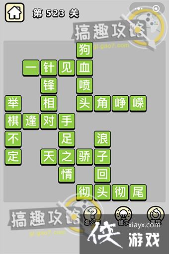 ����С��ŵ�523�ش�