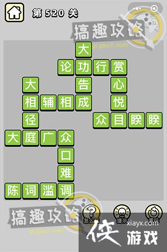 ����С��ŵ�520�ش�