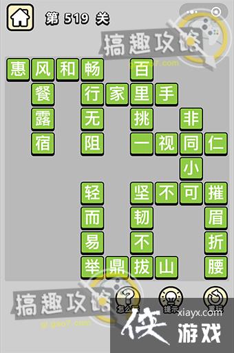 ����С��ŵ�519�ش�