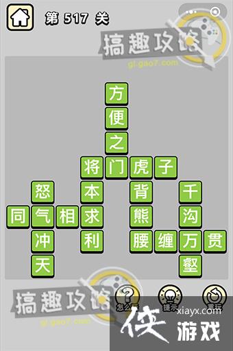 ����С��ŵ�517�ش�