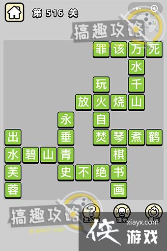 ����С��ŵ�516�ش�