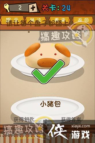 ��ǿ�Ĵ��Ե�24�ع���