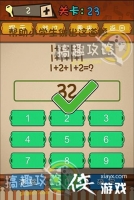 ��ǿ�Ĵ��Ե�23�ع���