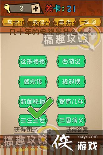 ��ǿ�Ĵ��Ե�21�ع���