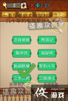 ��ǿ�Ĵ��Ե�21�ع���