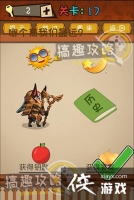 ��ǿ�Ĵ��Ե�17�ع���