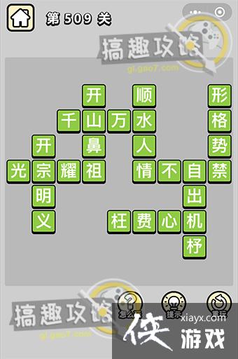 ����С��ŵ�509�ش�