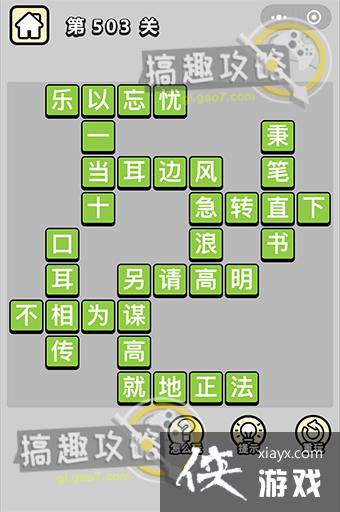 ����С��ŵ�503�ش�