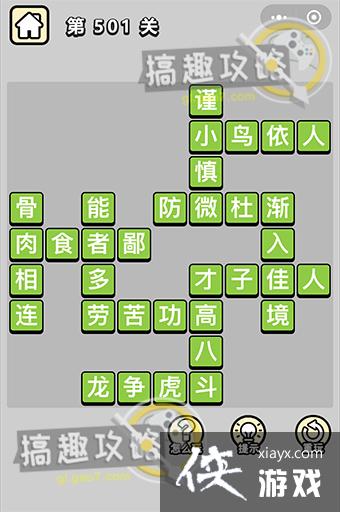 ����С��ŵ�501�ش�