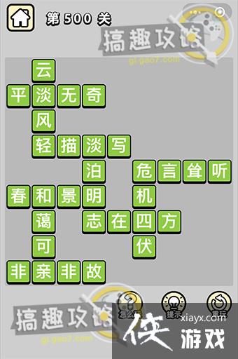 ����С��ŵ�500�ش�