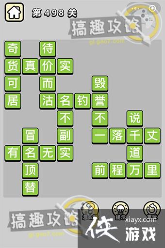 ����С��ŵ�498�ش�