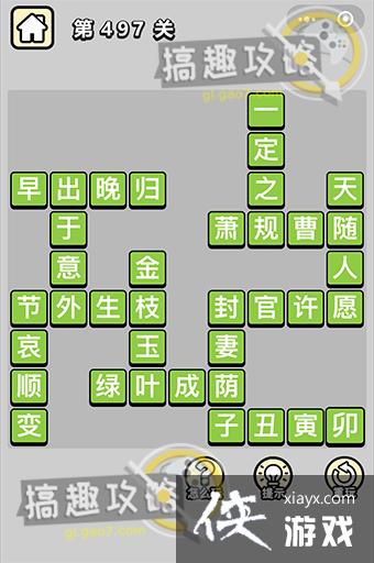 ����С��ŵ�497�ش�