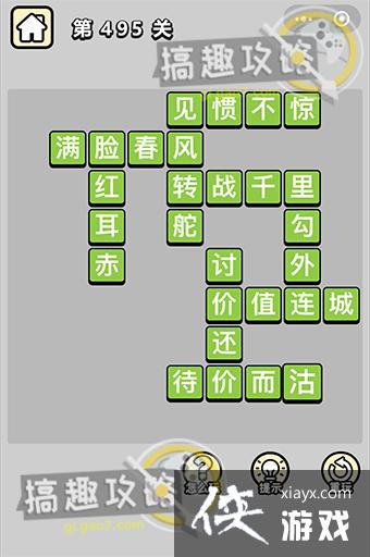 ����С��ŵ�495�ش�