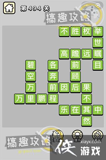 ����С��ŵ�494�ش�