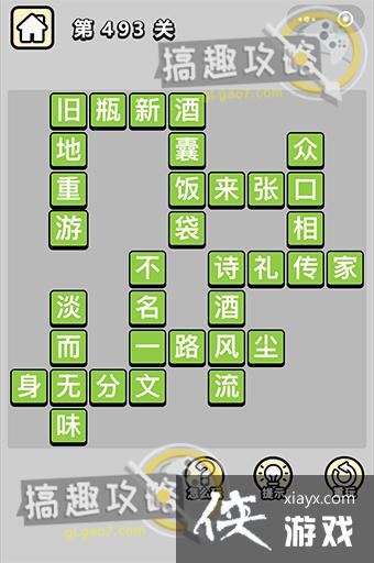 ����С��ŵ�493�ش�