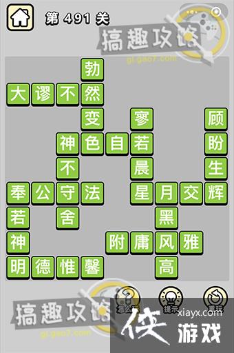 ����С��ŵ�491�ش�