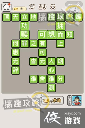 ���﹬͢�ǵ�29�ش�