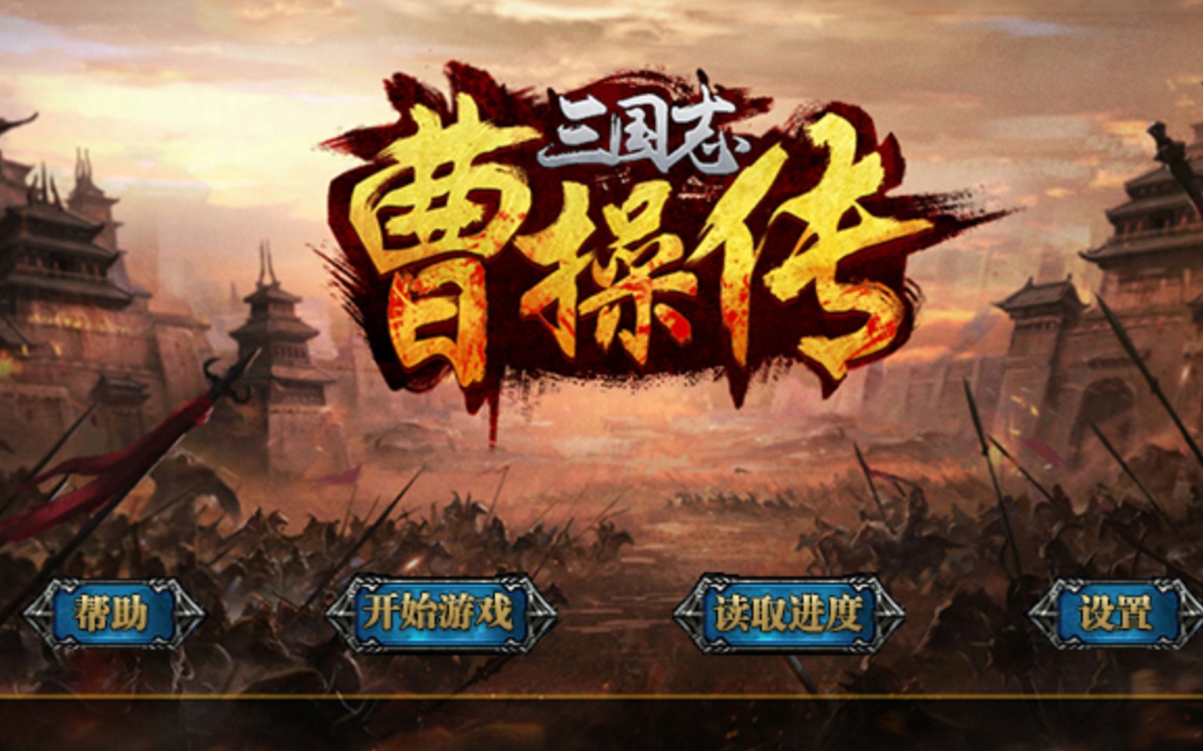 ����־�ܲٴ������ɽ֮ս