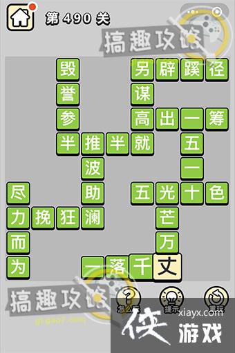 ����С��ŵ�490�ش�