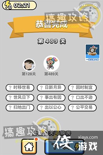 ����С��ŵ�489�ش�