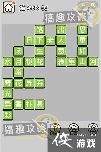 ����С��ŵ�488�ش�