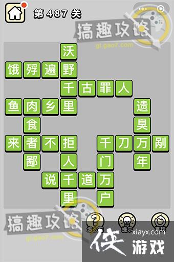 ����С��ŵ�487�ش�