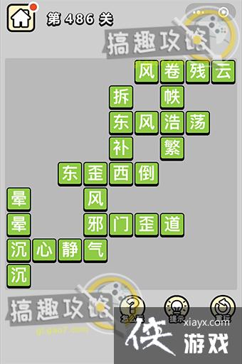 ����С��ŵ�486�ش�