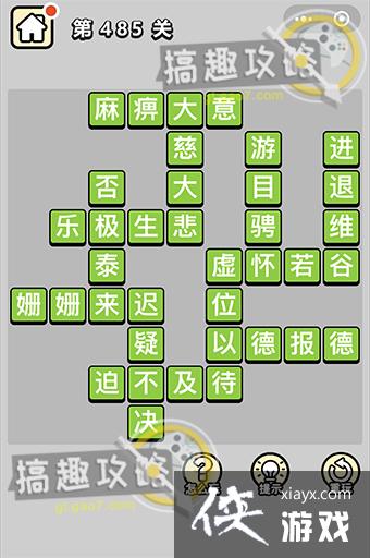 ����С��ŵ�485�ش�