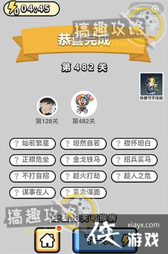 ����С��ŵ�482�ش�