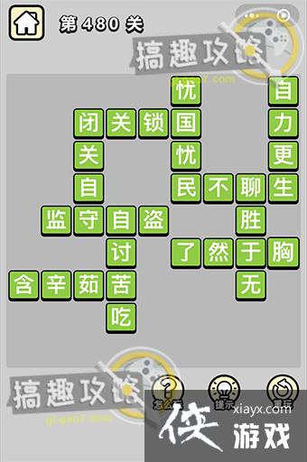 ����С��ŵ�480�ش�