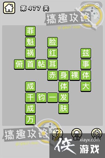 ����С��ŵ�477�ش�