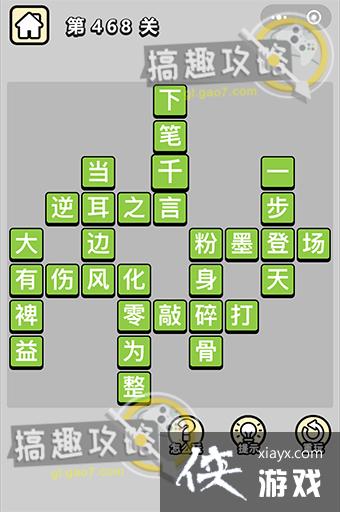 ����С��ŵ�468�ش�