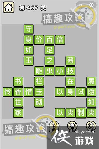 ����С��ŵ�467�ش�