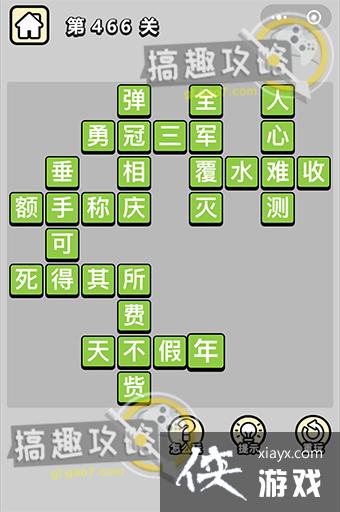 ����С��ŵ�466�ش�