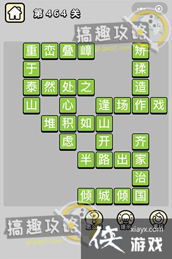 ����С��ŵ�464�ش�