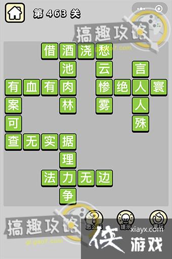 ����С��ŵ�463�ش�