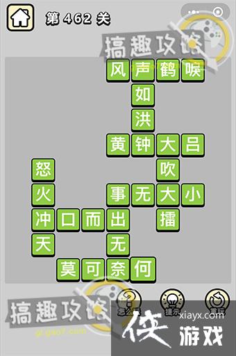 ����С��ŵ�462�ش�