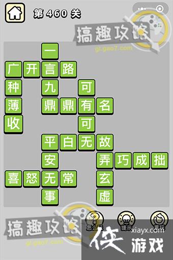 ����С��ŵ�460�ش�