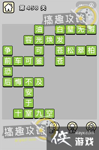 ����С��ŵ�458�ش�