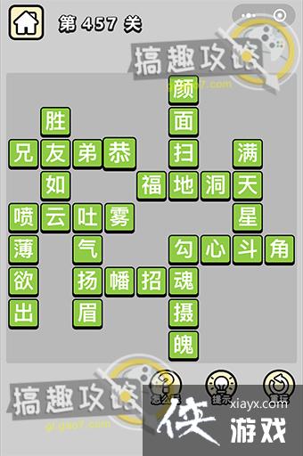 ����С��ŵ�457�ش�